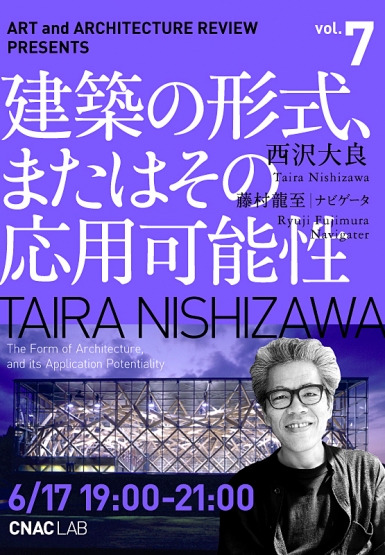 CNAC LABにてトークイベント「建築の形式、またはその応用可能性」が